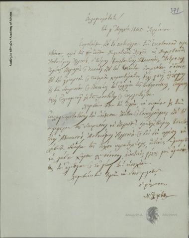 Νικόλαος Ζέρβας προς Ιωάννη Κωλέττη