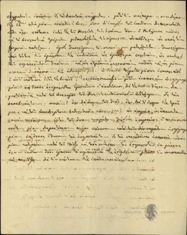 [Grigorios Soutsos] to Nikolaos [Skoufos]