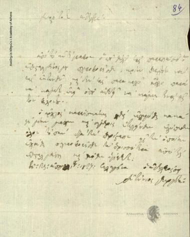 Antonios Georgantas to Unknown