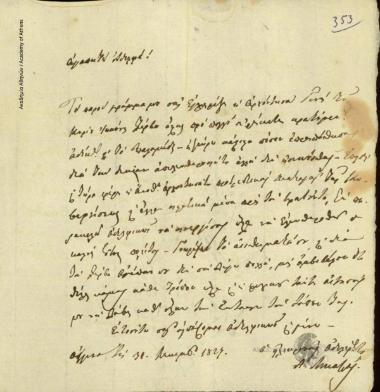 Α. Μεταξάς προς [Ιωάννη Κωλέττη]