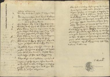 Ι. Ορλάνδος προς Βασιλέα της Ελλάδος