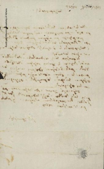 Ν. Χρυσόγελος προς [Ιωάννη Κωλέττη]