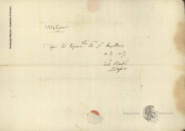 Γ. Ραχίνης προς Ιωάννη Κωλέττη