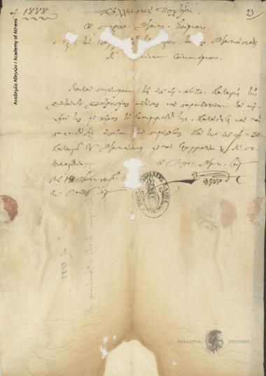 Προσωρινός Διοικητής Σάμου (Δ. Χρηστίδης) προς Γραμματέα Προσωρινής Διοικήσεως (Ιωάννη Οικονόμου)