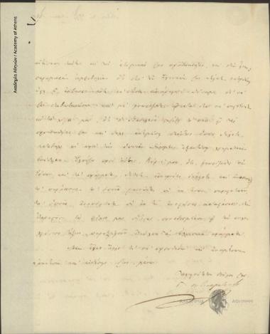 Γ. Π. Τισαμενός προς [Ιωάννη Κωλέττη]