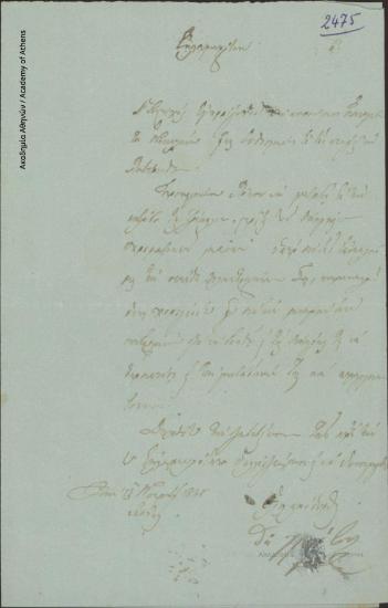 Θεόδωρος Γρίβας προς Ιωάννη Κωλέττη