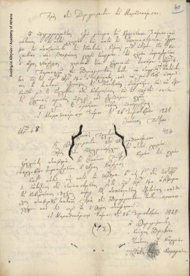 Ioannis Petrou to Council of Elders of Marathokampos