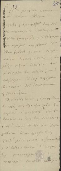 Διοικητική Επιτροπή προς Κώστα [Κίτζου]