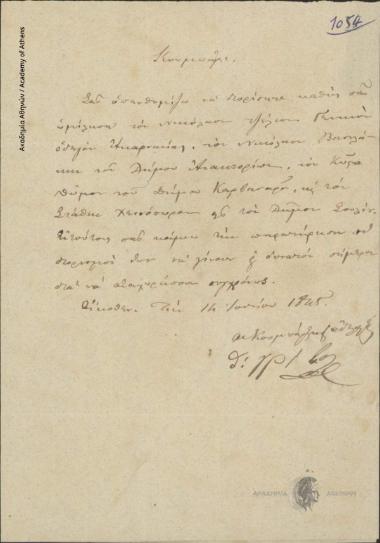 Θεόδωρος Γρίβας προς Ιωάννη Κωλέττη