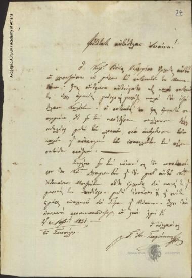 Γ. Αν. Σωμάκης προς Ιωάννη [Κωλέττη]