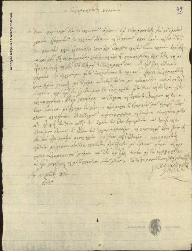 Giannakis Staikos to Ioannis Kolettis