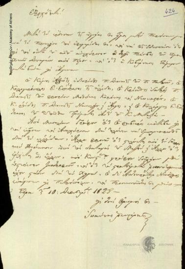 Ιωάννης Ρενιέρης προς Ιωάννη Κωλέττη