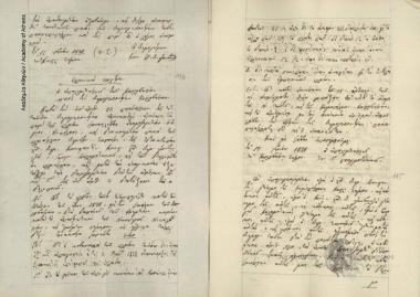 Konstantis Chatzidimos to Council of Elders of Karlovasi