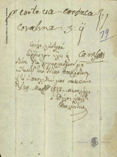 Christos Kolettis to Unknown