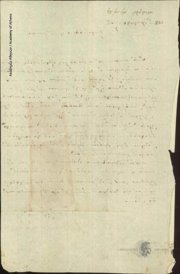 Alexandros Raftopoulos to [Ioannis Kolettis]