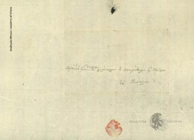 Kon/nos Sgouros to Christodoulos Chatzipetrou