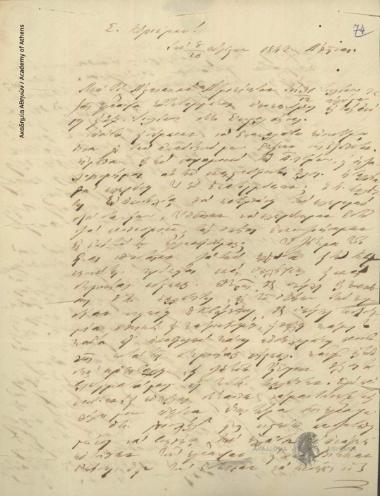 Γ. Π. Τισαμενός προς [Ιωάννη Κωλέττη]