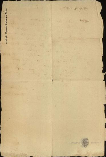 Αναστάσιος Πονηρόπουλος προς [Ιωάννη Κωλέττη]