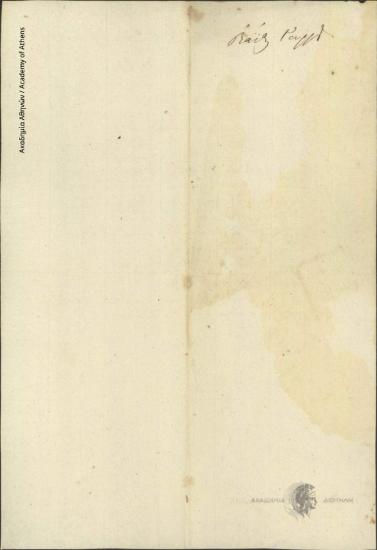 Γεώργιος Βάιας προς [Ιωάννη Κωλέττη]