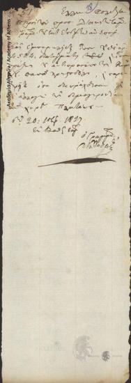 Secretariat of the Special Commission of the Eastern Sporades to the Provisional Governor of Samos