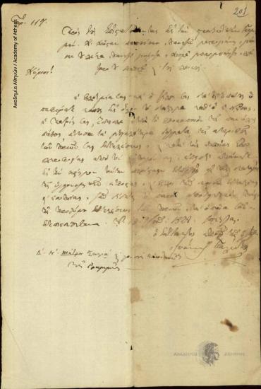 Ιωάννης Κωλέττης (αρ. 117) προς Κώστα Παπακούκη κ.ά. (Επιστ. Στρατ.)