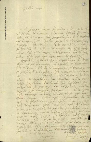 Sakellarios Zagoritis to Ioannis Kolettis