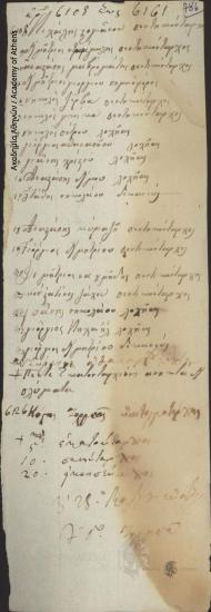 Έγκριση χορήγησης στρατιωτικών διπλωμάτων