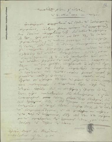 Ν. Πονηρόπουλος προς Ιωάννη Κωλέττη