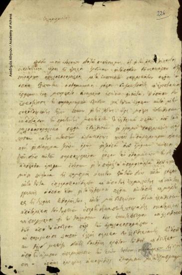 Dionysios Mourtzinos to [Ioannis Kolettis]