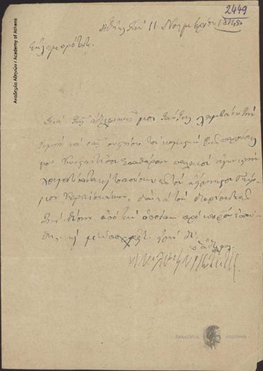 Νικόλαος Κριεζώτης προς Ιωάννη Κωλέττη (Πρωθυπουργό)