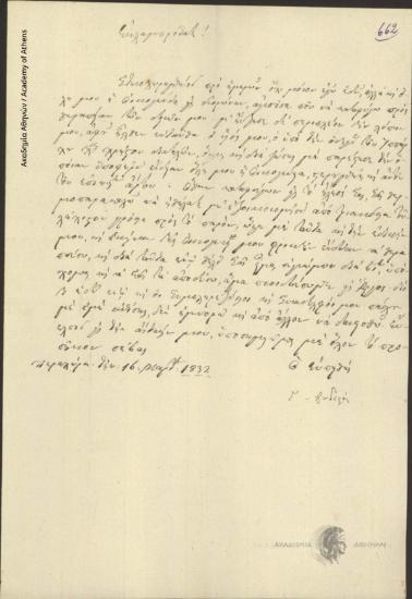 G. Tsouderos to [Ioannis Kolettis]