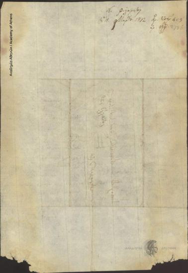 Νικολ. Γ. Φιλάρετος προς Διοικητική Επιτροπή