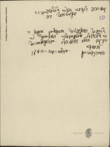 Μακρυγιάννης προς Ιωάννης Κωλέττη