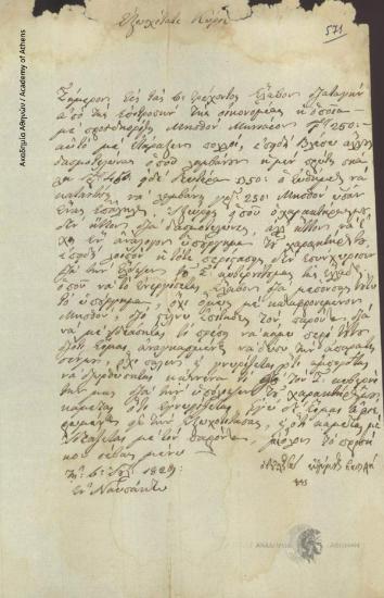 Euthymios Vasilakis to [Ioannis Kolettis]