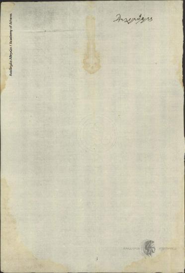 Μ. Δεληγιώργης προς Γεώργιο Κουντουριώτη και Ιωάννης Κωλέττης