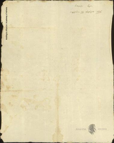 Konstantis Veris to [Ioannis Kolettis]