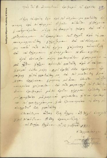 Nikolaos Kontogiannis (major) to the Administrative Committee of Greece