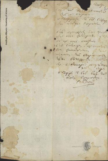 Secretariat of the Special Commission of the Eastern Sporades (Kleomenis) to Provisional Governor of Samos