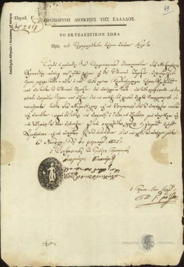 Executive Body to Ioannis Kolettis