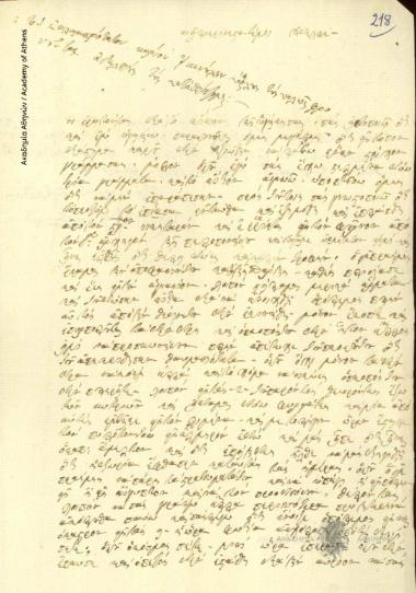 Χριστόδουλος Καπετανάκης προς Α. Μεταξά