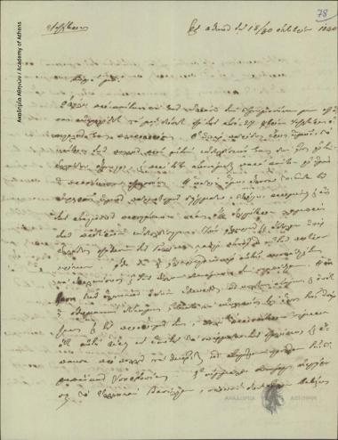 Α. Πάικος προς [Ιωάννη Κωλέττη]