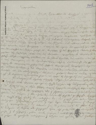 Γ. Γλαράκης προς [Ιωάννη Κωλέττη]