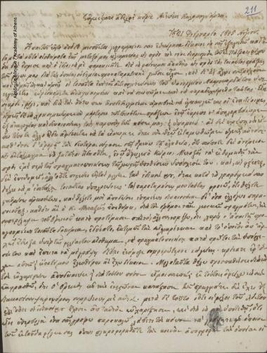 Αντώνιος Καλαμογδάρτης προς Δημήτριο Μελετόπουλο