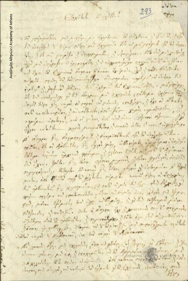 [Athanasios] Psalidas to Ioannis Kolettis