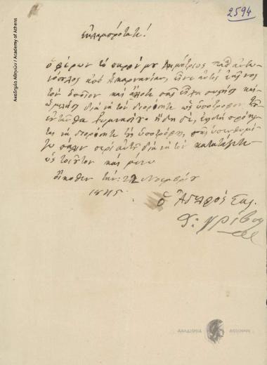 Θ. Γρίβας προς [Ιωάννη Κωλέττη]