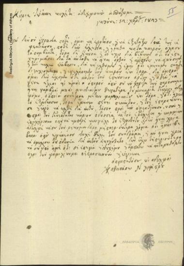 Athanasis N. Lamprou to Ioannis Kolettis