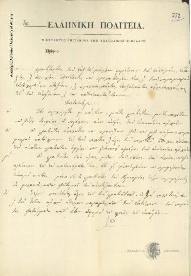 Special Commissioner of the Eastern Sporades