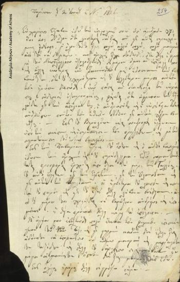 [Ιωάννης Καποδίστριας] προς [Βιάρο Καποδίστρια]