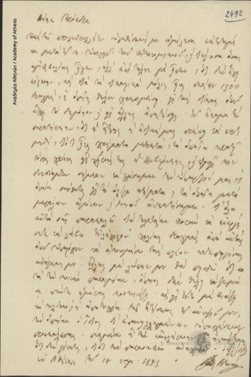 Γεώργιος Αινιάν προς Ιωάννη Κωλέττη (Πρόεδρο Υπουργικού Συμβουλίου)