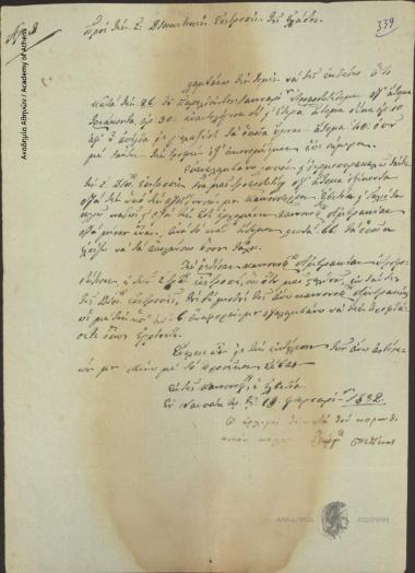 Commandant of the flotilla of the Gulf of Corinth to the Administrative Committee of Greece